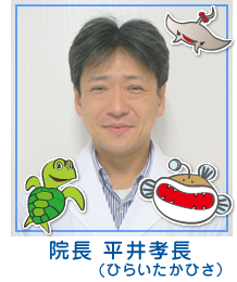 院長
